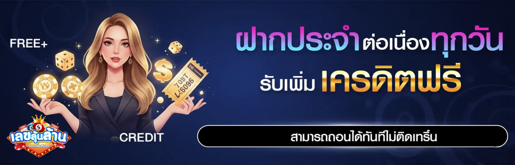 เลข ลุ้น ล้าน หวย