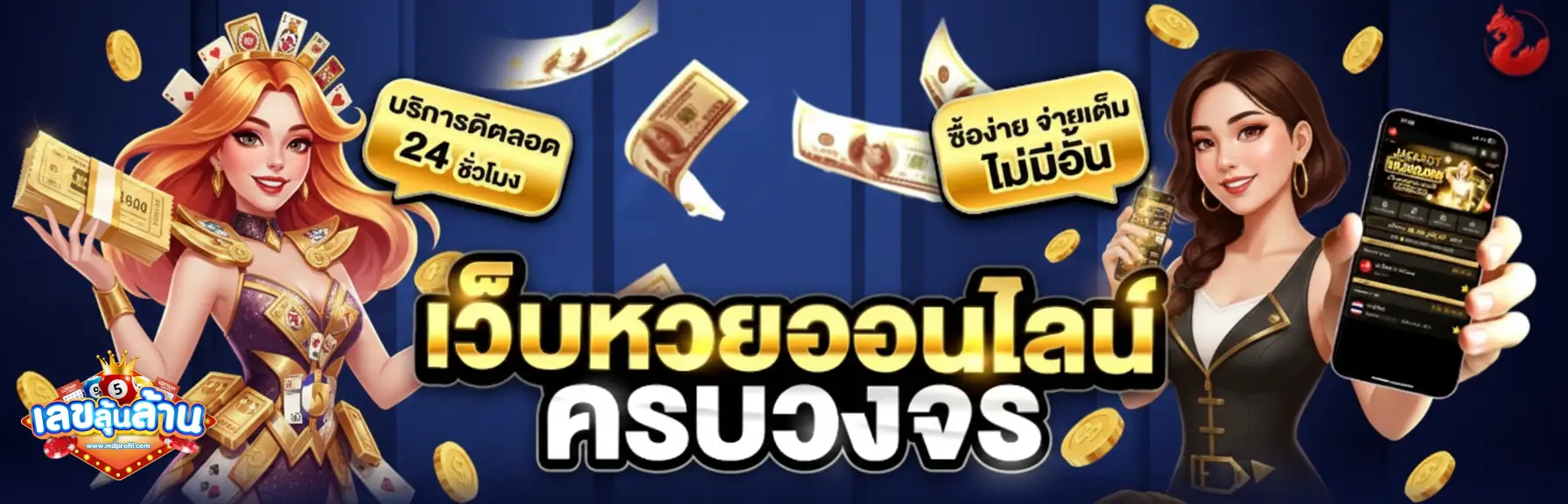 เลขลุ้นล้าน ผลหวย