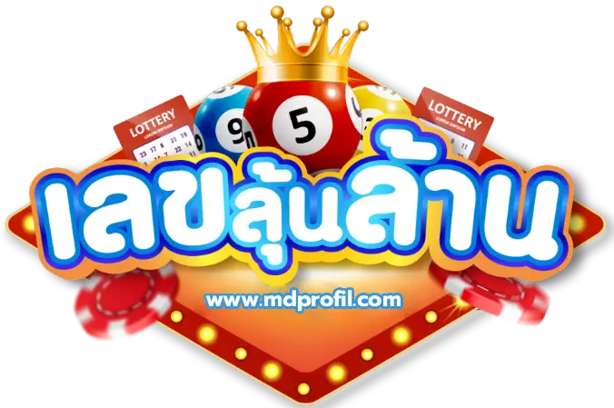 เว็บหวยเลขลุ้นล้าน